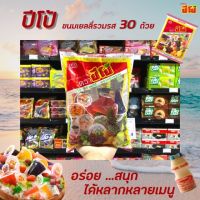 ??ยกลัง ปีโป้ ขนมเยลลี่ รวมรสผลไม้ บรรจุ 30 ถ้วย x 12 แพ็ค (4539)