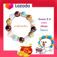 กำไลหินหยก 5 สี สีธรรมชาติ Jade bracelets 5 colors ขนาด 8 มิล หินหยกมงคลแห่งโชคลาภความมั่งคั่ง ร่ำรวยและสุขภาพดี เหมาะสำหรับเป็นของวัญ ทุกเทศกาล