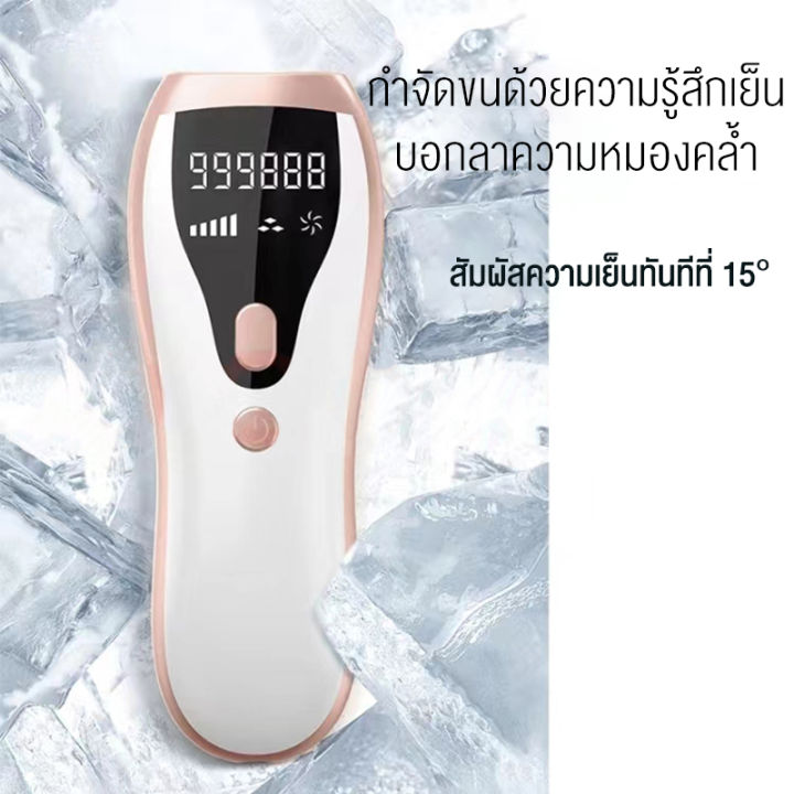 เครื่องเลเซอร์กำจัดขน-999-999ช็อต-ice-laser-อุปกรณ์กำจัดขน-เครื่องเลเซอร์-เครื่องกำจัดขน-ไม่เจ็บไม่ร้อน-อุปกรณ์กำจัดขนด้วยเลเซอร์-กำจัดข