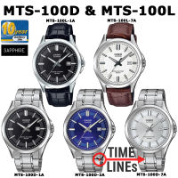 CASIO ของแท้ รุ่น MTS-100D MTS-100L นาฬิกาผู้ชาย กระจกกันรอย แบตเตอรี่ 10 ปี สายสแตนเลส สายหนัง MTS100 MTS-100D-7A MTS-100D-1A MTS-100L-1A MTS-100L-7A