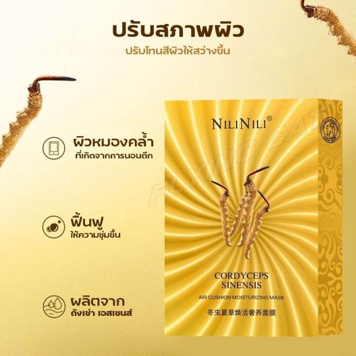 แผ่นมาส์ก-1กล่อง5แผ่น-มาส์กไห้ความชุ่มชื้น-มาส์กส่วนผสมธรรมชาติ-มาส์กบำรุงผิว-มาส์ก-มาส์กหน้า-ส่วนผสมถั่งเช่าจีน