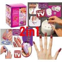 LEP อุปกรณ์ทำเล็บ  * Set    ที่เพ้นท์เล็บ Salon Express Nail Art Stamping Kit + เครื่องทำเล็บ Nail Perfect ชุดทำเล็บ