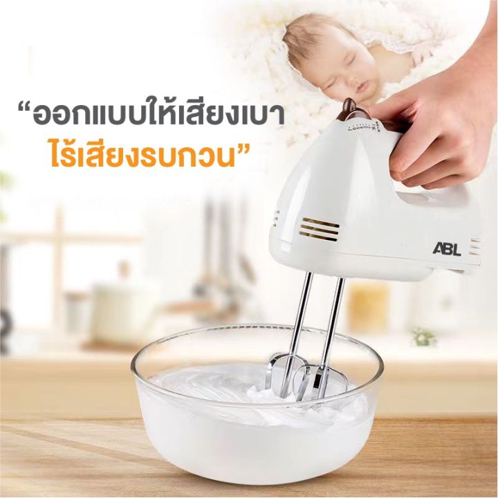 abl-เครื่องตีไข่-เครื่องผสมอาหาร-เครื่องปั่นผสมแป้งไฟฟ้า-เครื่องผสมอาหาร-เครื่องตีแป้ง-เครื่องตีไข่-เครื่องตีวิปครีม