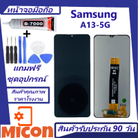 จอA13-5g/จอA135g/SM-A136U/หน้าจอแสดงผลSamsung A13 5G/LCD +Touch Samsung A13(5g)/หน้าจอ ซัมซุง a13-5g/จอชุดA135G/Display Samsung A 13 5G/จอ+ทัช A135g/SamsungA13-5g