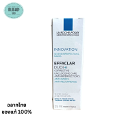 La Roche-Po say Effaclar DUO (+) มี 2 ขนาดให้เลือก 3ml.- 7.5ml.ลา โรช โพเซย์ เหมาะสำปรับปัญหาสิว สิวอุดตัน รอยสิว