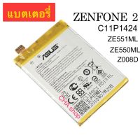 แบตเตอรี่แท้ สำหรับ Asus Zenfone 2 Z00AD , Z008D , X007D , ZE550ML , ZE551ML C11P1424 3000mAh รับประกัน 3 เดือน