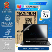 ฟิล์มกันรอย คอม โน๊ตบุ๊ค แบบใส Asus TUF Gaming FX705 (17.3 นิ้ว :38.2 x 21.5 ซม.) Screen Protector Film Notebook Asus TUF Gaming FX705 : Crystal Clear Film (Size 17.3 in : 38.2x21.5 cm.)