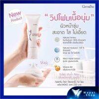 โฟมล้างหน้า กิฟฟารีน Hya Hydrating Whip Foam Giffarine ไฮยา ไฮเดรทติ้ง วิปโฟม ล้างทำความสะอาดผิวได้อย่างหมดจด