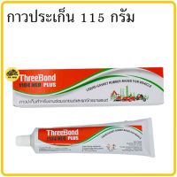 กาวทาปะเก็น ทรีบอน 1104 NEO PLUS ทีบอน 115กรัม หลอดเล็กสุด แชลคทาปะเก็น ThreeBond