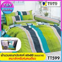 ?TeeBed? Toto โตโต้ ชุดผ้าปู(3.5/ 5/ 6ฟุต)+นวมเอนกประสงค์ 60x80 นิ้ว ชุดสุดคุ้ม  พิมพ์ลาย TT599    #TOTO2562C