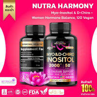 เพิ่มความถี่ของการตกไข่ พร้อมตั้งครรภ์Inositol - Myo-Inositol &amp; D-Chiro - Women, 120 Vegan Capsules(No.3111)