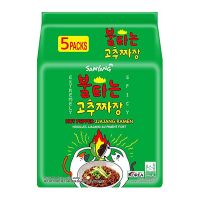 ซัมยัง ราเม็งแห้ง รสฮ็อตเปปเปอร์จาจัง 136 กรัม x 5 ซอง Samyang Hot Pepper Jjajang Ramen 136g x 5 Bags โปรโมชันราคาถูก เก็บเงินปลายทาง