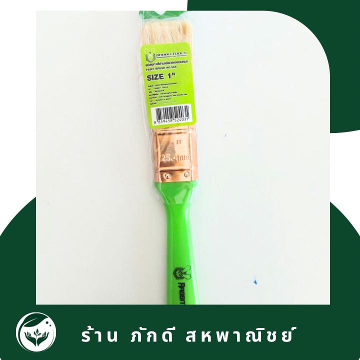 pd-000050-แปรงทาสีต้ามเขียวทอง-ขนหนา-no-555