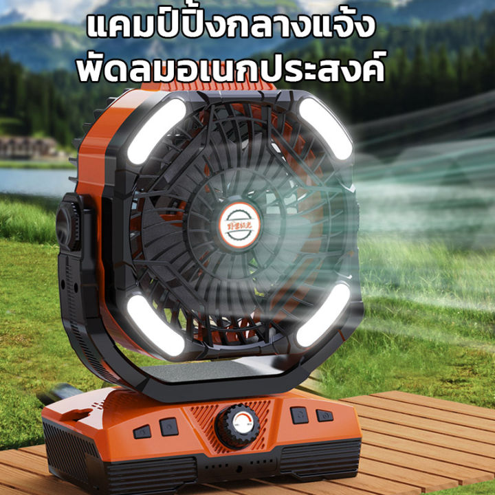 พัดลมพร้อมโคมไฟ-led-มีรีโมท-ช่องใส่กันยุง-พัดลมแขวนไร้สาย-ตั้งเวลาได้-พัดลมตั้งโต๊ะ-ชาร์จไฟusb-พัดลม-ใบพัด-2-ชั้น-ปรับแรงลมและไฟได้