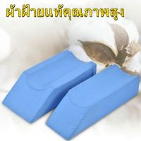 เบาะแผ่นรองขารักษาแผลกดทับที่ต้นขา ( หมอนล่อง ) หมอนรองขา MYBOW Knee Pillow Leg แผลกดทับ ขาเข้าเฝือก หมอนรองขา KneeCushion หมอนหนุนขา