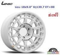 แม็ก เลนโซ่ MX EBOLA กระบะ ขอบ 18x9.0" 6รู139.7 ET+00 W