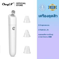 CkeyiN【ในสต็อก】เครื่องดูดสิว ที่ดูดสิวเสี้ยน ดูดสิวหัวดำ เครื่องดูดสิว หัวดำ ไฟฟ้าดูดสิว กำจัดสิว สิวเสี้ยน เครื่องดูดสิวเสี้ยน ทุกประเ