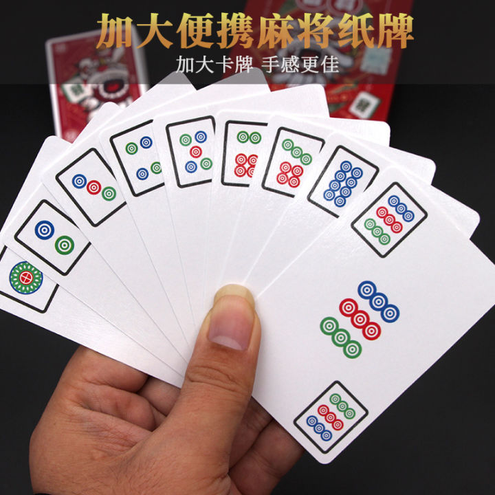 guochao-mahjong-poker-คนดังทางอินเทอร์เน็ตสร้างสรรค์-144-zhang-kuan-รุ่นพกพาเดินทางกลางแจ้งปาร์ตี้ไพ่นกกระจอก