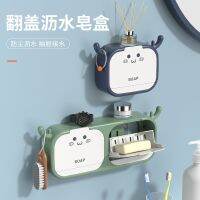 [COD] Cartoon antler hook flip soap box bathroom waterproof and dustproof free punching drain storage