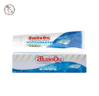 ซูเลียน ยาสีฟัน สไมล์ออน ผสมฟลูออไรด์ และว่านหางจระเข้ ZHULIAN Smile On Aloe Vera Toothpaste 250 g.