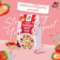 กราโนล่า ธัญพืชอบกรอบ รสสตรอเบอร์รี่โยเกิร์ตและเบอร์รี่ Younger farm ยังเกอร์ ฟาร์ม Strawberry yogurt  and berry 200 กรัม