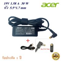 Acer Adapter สายชาร์จ Notebook Acer 19V1.58A หัว 5.5*1.7 mm  For  Acer  Aspire one Series  อะแดปเตอร์ Acer LCD