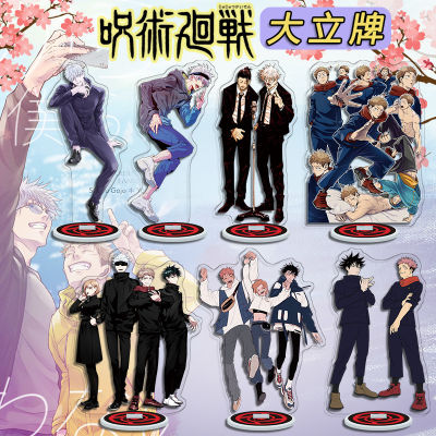 Standy Acrylic Jujutsu Kaisen (ลาย 41-120) อะคริลิค ตั้งโต๊ะ สแตนดี้ มหาเวทย์ผนึกมาร โกโจ ซาโตรุ ของเล่น ของสะสม ของขวัญ ของเล่นเด็ก ของเล่นถูกๆ