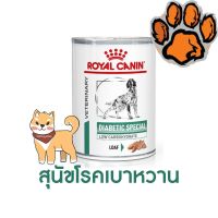 (ส่งฟรี)Royal Canin Diabetic Special Low Carbohydrate สุนัข  เบาหวาน กระป๋อง 410g (Exp.08/22)