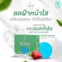 สบู่มอร์ดรีม ขนาด 70 กรัม