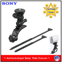 Sony VCT-RBM2 Roll Bar Mount