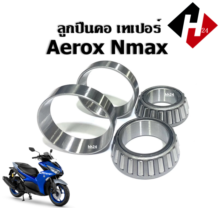 ลูกปืนคอ-บน-ล่าง-aerox-nmax155-ชุดถ้วยคอครบชุด-ยามาฮ่า-แอร็อค-เอ็นแม็ค-ลูกปืนคอเตเปอร์-ถ้วยคอเตเปอร์-ถ้วยคอลูกปืน-ลูกปืนคอบนล่าง