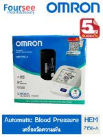 Omron เครื่องตรวจวัดความดันโลหิต Blood Pressure Monitor รุ่น HEM-7156-A (รุ่นใหม่ ! ผ้าพันแขนใหญ่ขึ้น ขนาด 22-42ซม.)