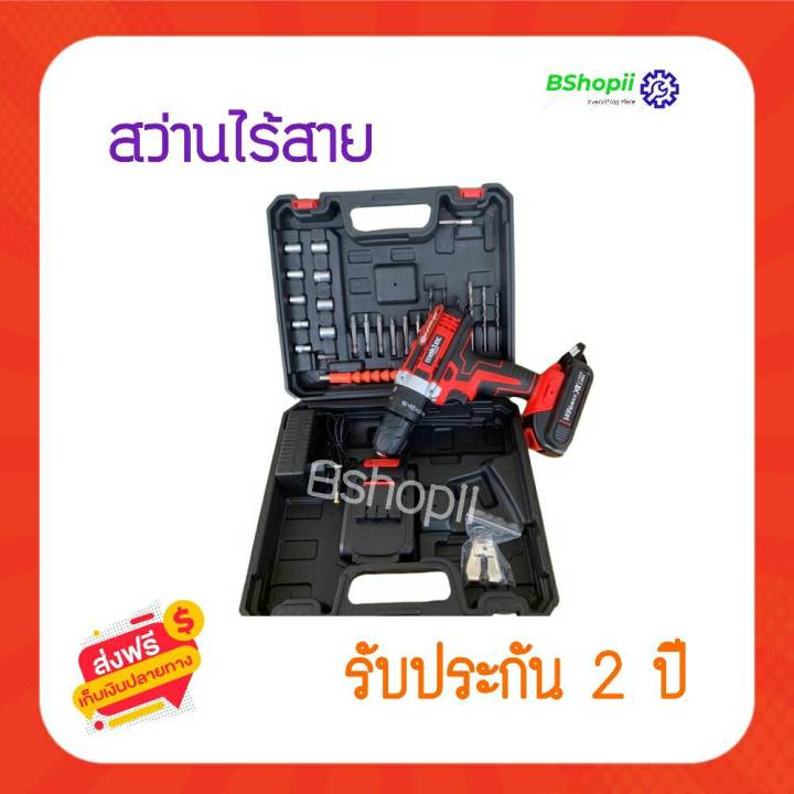 ส่งฟรี-ไม่ต้องใส่โค้ด-สว่านไร้สาย-maktec-149v-มี3ระบบ-พร้อมอุปกรณ์ครบชุด-แถมแบต2ก้อน