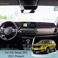 แผ่นป้องกันฝาปิดแผงควบคุมเทียมสำหรับ KIA SP2 2021-ปัจจุบัน RHD &amp; LHD ภายในพรมบังแดดอุปกรณ์เสริมรถยนต์