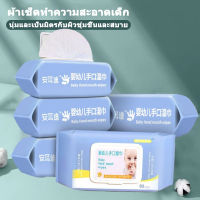 ทิชชู่เปียก Baby wipes ทิชชู่เปียก กระดาษเปียก ทิชชู่เปียกเช็ดมือ ผ้าเปียก ผ้าอ้อม ทิชชู่เปียกเด็ก น้ำเพียงพอ