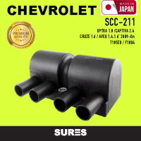 Ignition coil ( ประกัน 1 เดือน ) คอยล์จุดระเบิด CHEVROLET OPTRA / CAPTIVA / CRUZE / AVEO - SCC-211 - SURES MADE IN JAPAN - คอยล์หัวเทียน ออฟต้า อาวีโอ้