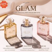 ใหม่GLAMน้ำหอมอั้ม มาดามฟิน รังสรรค์ขึ้นโดย Perfumer ฝรั่งเศส 50ml น้ำหอม/น้ำหอมติดทน/น้ำหอมผู้ชาย/น้ำหอมผู้หญิง