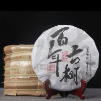 Yunnan เค้กชา Puer 357G Chinese Puerh 2017รูปชาวจีน Chinese 百百百หม่า