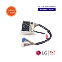 EBR79613120 ตัวรับสัญญาณรีโมทแอร์ แผงรับสัญญาณ LG อะไหล่แอร์ แท้จากศูนย์ **[เช็ครุ่นแอร์ก่อนสั่งซื้อทุกครั้ง]