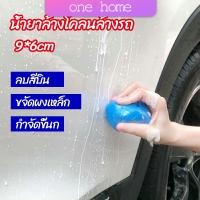 One Home ดินน้ำมันล้างรถ ดินน้ำมันกำจัดคราบ 3M   ดินน้ำมันขจัดคราบ car wash mud