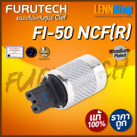 FURUTECH : FI-50NCF(R) สินค้าของแท้ศูนย์ CLEF [ออกใบกำกับภาษีได้] มั่นใจของแท้ 100% โดย LENNSHOP