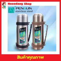 Penguin stainless steel กระบอกน้ำ 1200ml กระบอกน้ำร้อน กระบอกน้ำเย็น กระบอกน้ำพกพา กระบอกน้ำดื่ม กระบอกน้ำร้อนเย็น กระบอกน้ำเก็บอุณหภูมิ ขนาด1200mlT1793