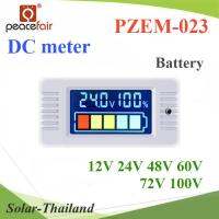 DC มิเตอร์ดิจิตอล สำหรับแบตเตอรี่ แสดง โวลท์ 12V 24V 48V 60V 72V 100V ประสิทธิภาพแบตเตอรี่ รุ่น PZEM-023-Battery