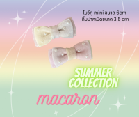 โบว์คู่มินิ โบว์ลูกสาว กิ๊บติดผม ริบบิ้นติดผม แฮนด์เมค Summer collection ลาย macaron