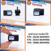 ***โปรดเช็ค 3 พาร์ท*** (เลือกซื้อได้) MAP Sensor ของใหม่ Toyota corolla (สามห่วง) 4A,5A,3S-FE สามห่วง ปี 92-97//Soluna 5A-FE AE110,AE111,Corona ST190,191,Celica(P/N : 20230)(P/N:20250)  (P/N:10080/12070/16070),MAP010)