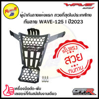 กันลาย WAVE-125 I ปี2023 / ตัวแขวนหมวก CNC GTR WOW บู๊ชยาว ZOOMER-X