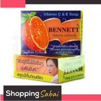 สบู่เบนเนท ส้ม Bennett Vitamin C &amp; E สบู่ เบนเนท ส้ม x 1 ก้อน bennet soap