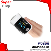 FIGSUR เครื่องวัดออกซิเจนปลายนิ้ว รุ่น FP01