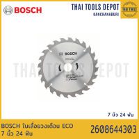 BOSCH ใบเลื่อยวงเดือน ECO 7 นิ้ว 24 ฟัน 2608644303