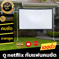 100 นิ้ว  สายแค้มป์ปิ้ง ดึงตึงไม่ย่น ฉาก projector จอโปรเจคเตอร์พกพา ติดผนังพร้อมตาไก่รอบด้าน โปรโมชั่นเพลย์เด กล้ารับประกันแข็งแรงทนทาน